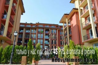 Квартиры в Болгарии по антикризисным ценам!