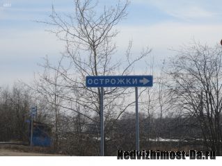 8+8=16 соток 45 км от МКАД  Острожки Домодедовского района 