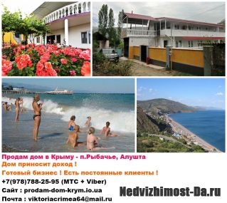 Купить дом в Крыму в частном секторе недалеко от моря Алушта Рыбачье 