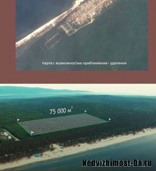 Продам земельный участок на Байкале 7.5 га