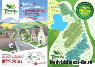 Участок 10 сот. (СНТ, ДНП)