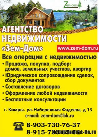 Предлагаем дома, участки на водоемах по Дмитровскому направлению от Москвы в Кимрах и Кимрском район